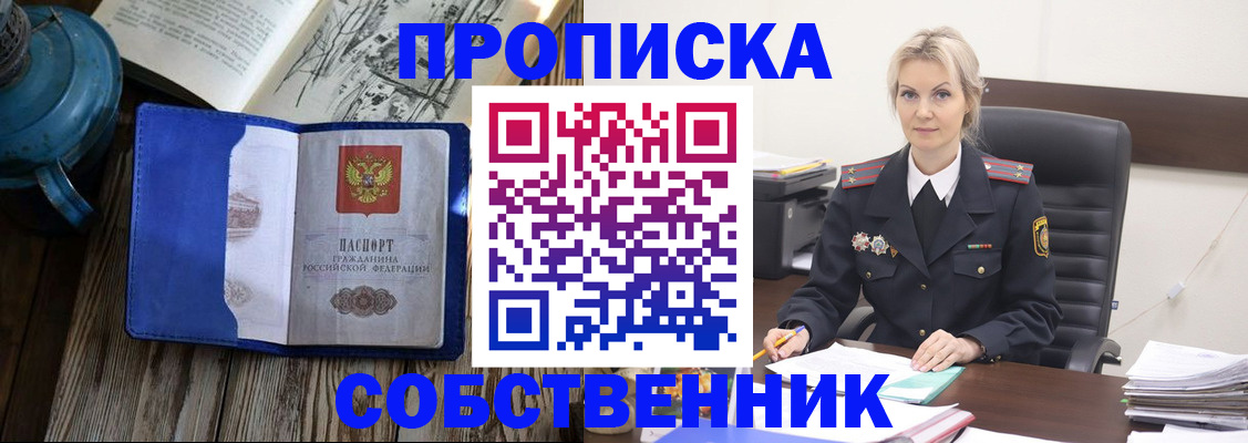 временная регистрация поиск в Майкопе