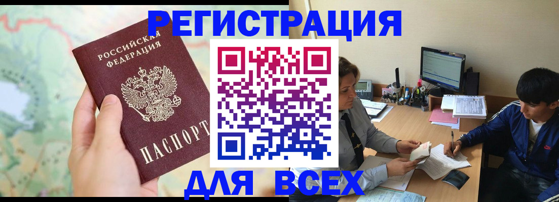 прописка регистрация в Майкопе