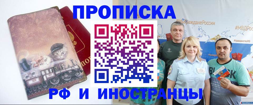 временная регистрация в Майкопе