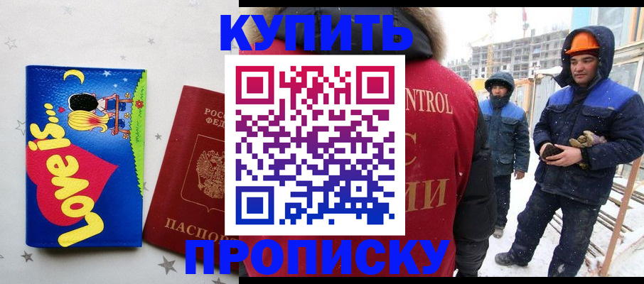 временная регистрация купить в Майкопе