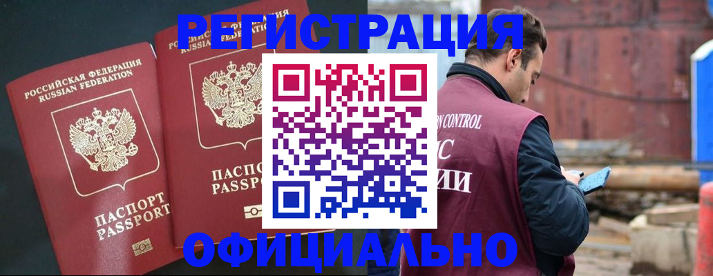 временная регистрация для всех в Майкопе