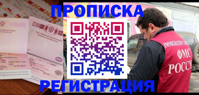 временная регистрация адрес в Майкопе