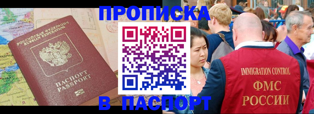 временная регистрация законно в Майкопе
