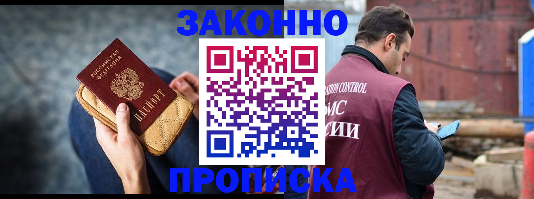 временная регистрация законно в Майкопе