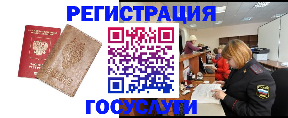 временная регистрация недорого в Майкопе